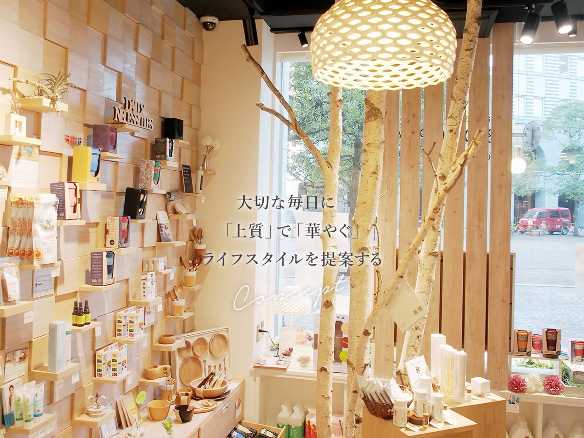 販売事業 natural style BIO SOPRA Tokyo — 大切な毎日に「上質」で「華やぐ」ライフスタイルを提案する