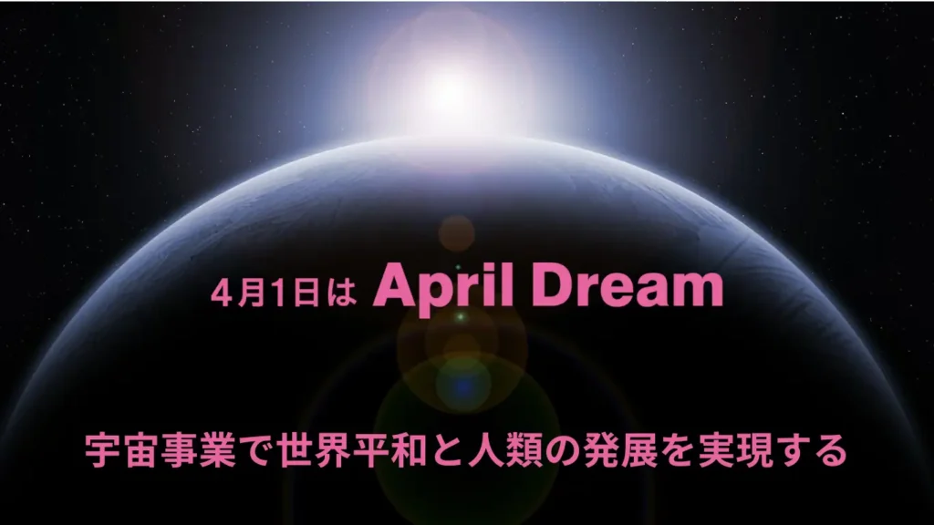 矢内綾乃　AprilDream