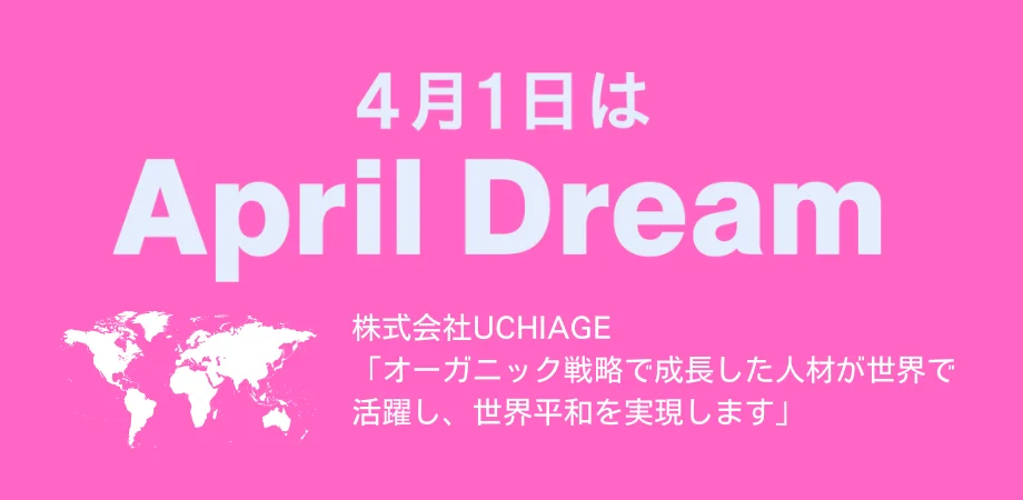 矢内綾乃 AprilDream