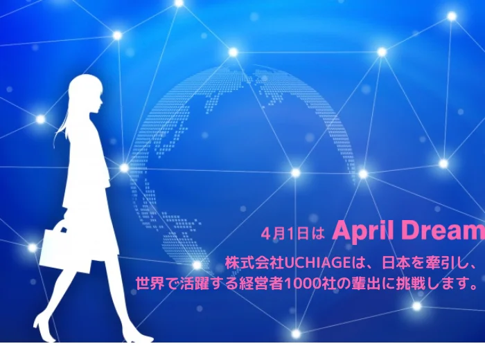 矢内綾乃　AprilDream