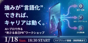 矢内綾乃 ワークショップ