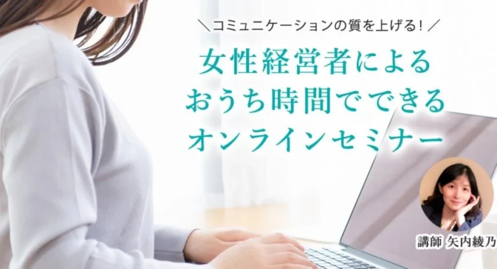 矢内綾乃　プレスリリース