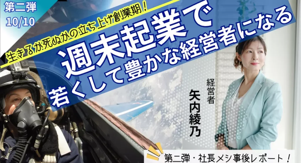 矢内綾乃　プレスリリース