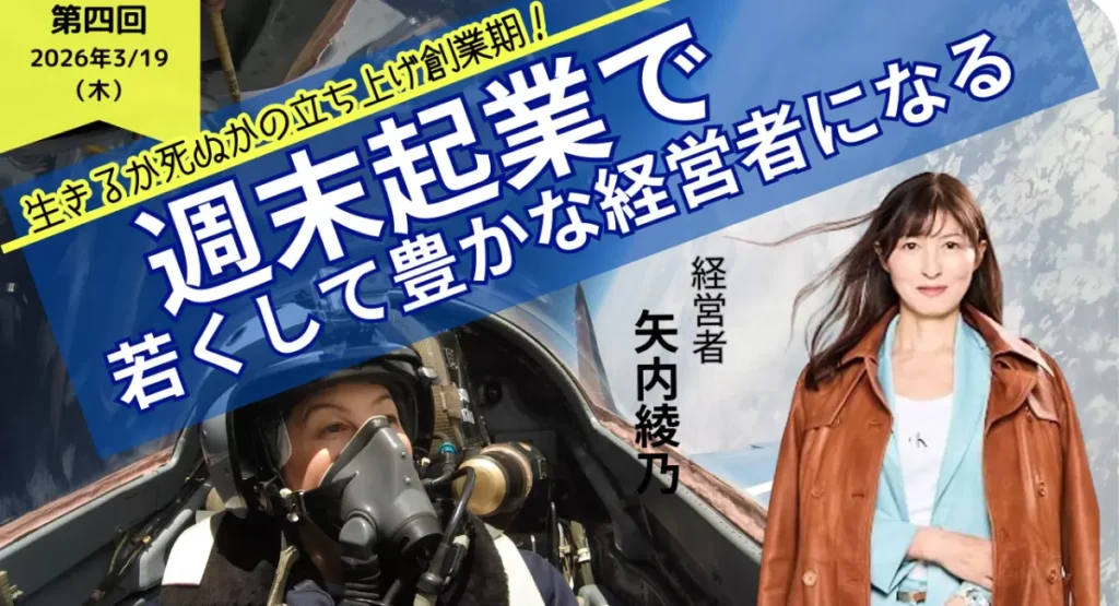 矢内綾乃　プレスリリース