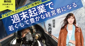 矢内綾乃　プレスリリース