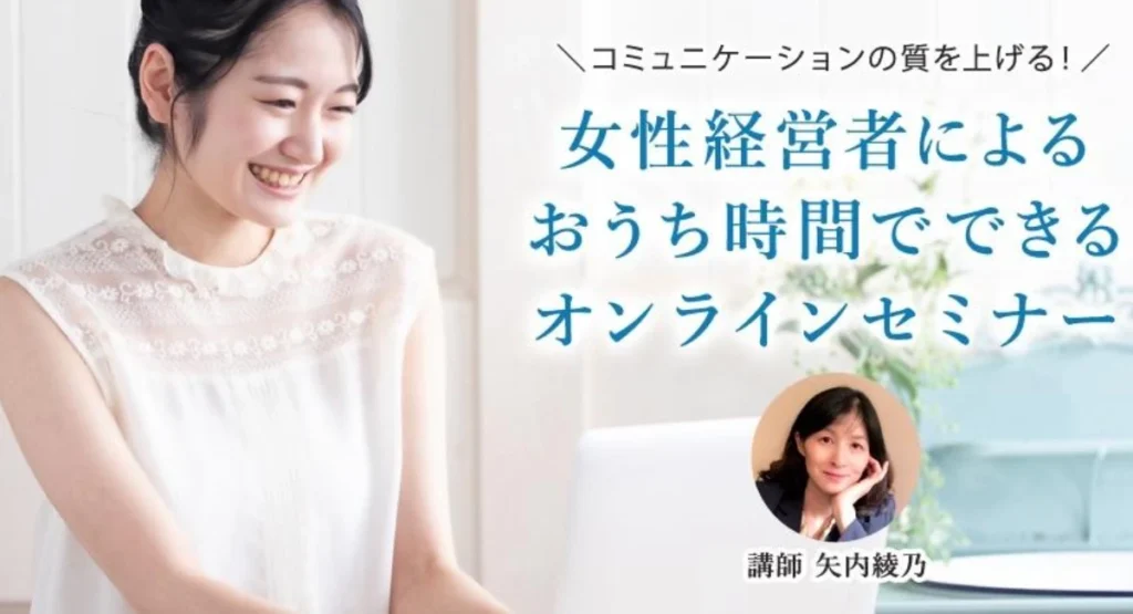 矢内綾乃　プレスリリース