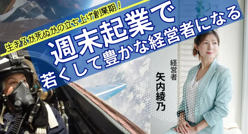 矢内綾乃　プレスリリース