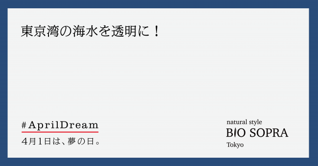 矢内綾乃 AprilDream